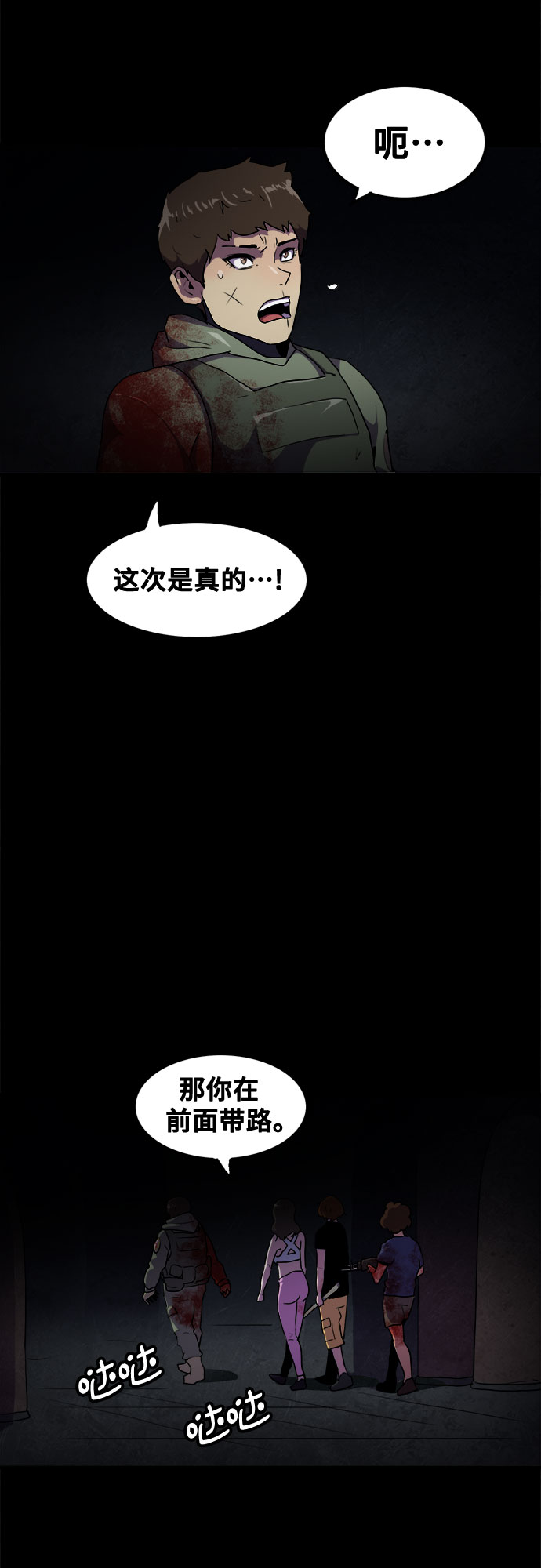 第43话3