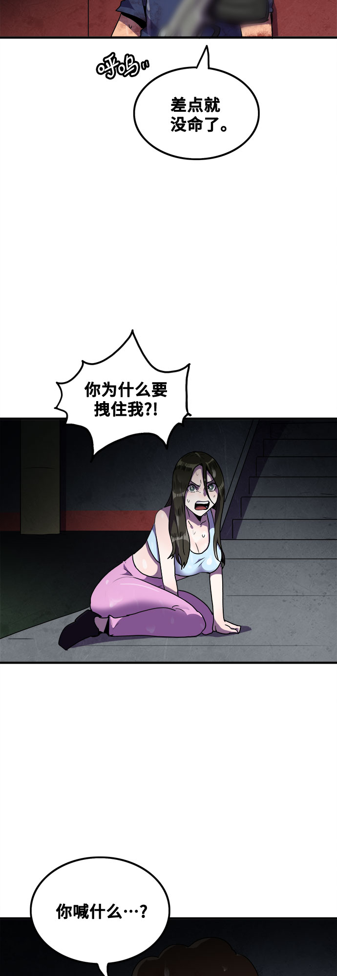 第44话22