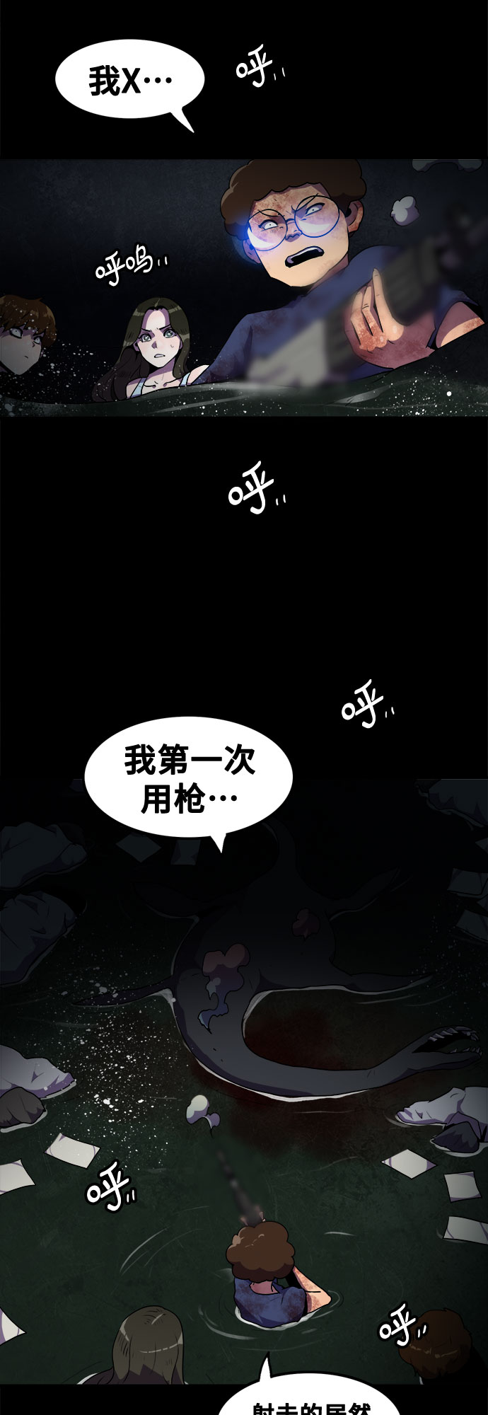 第44话4