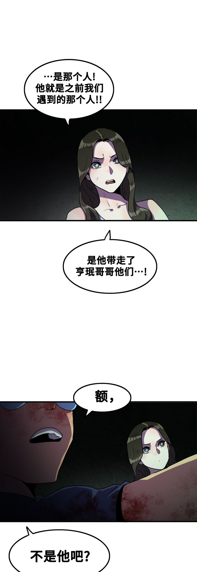 第44话52