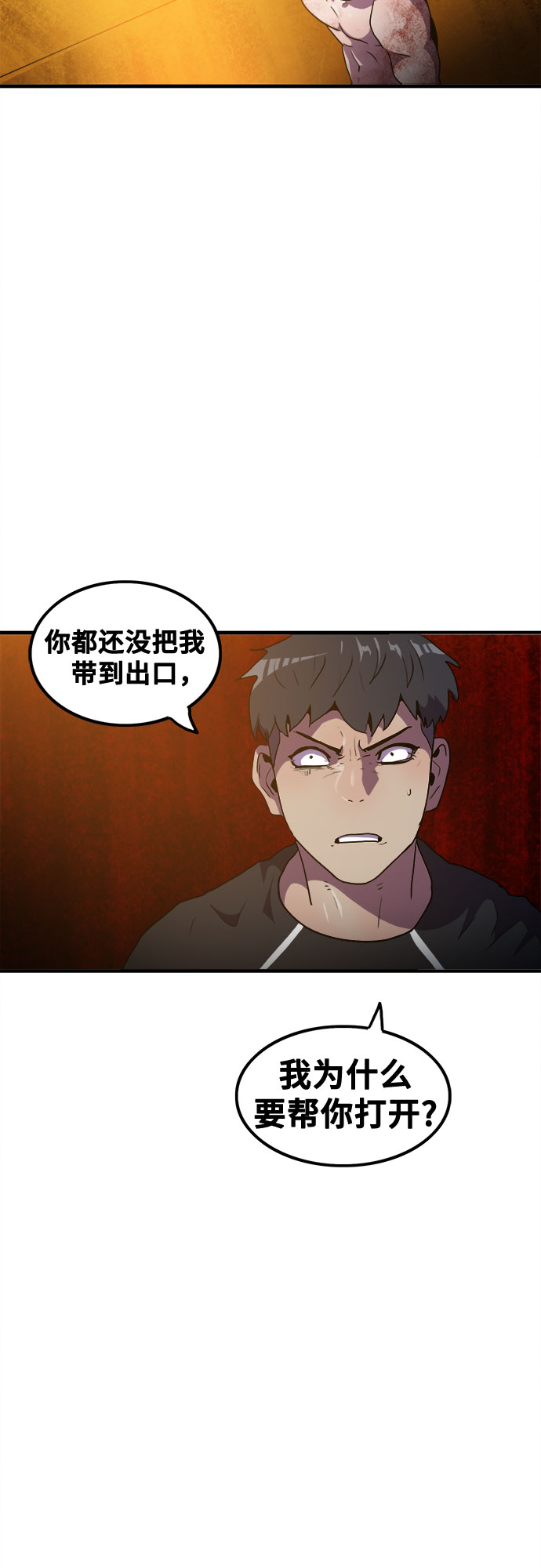 第45话23