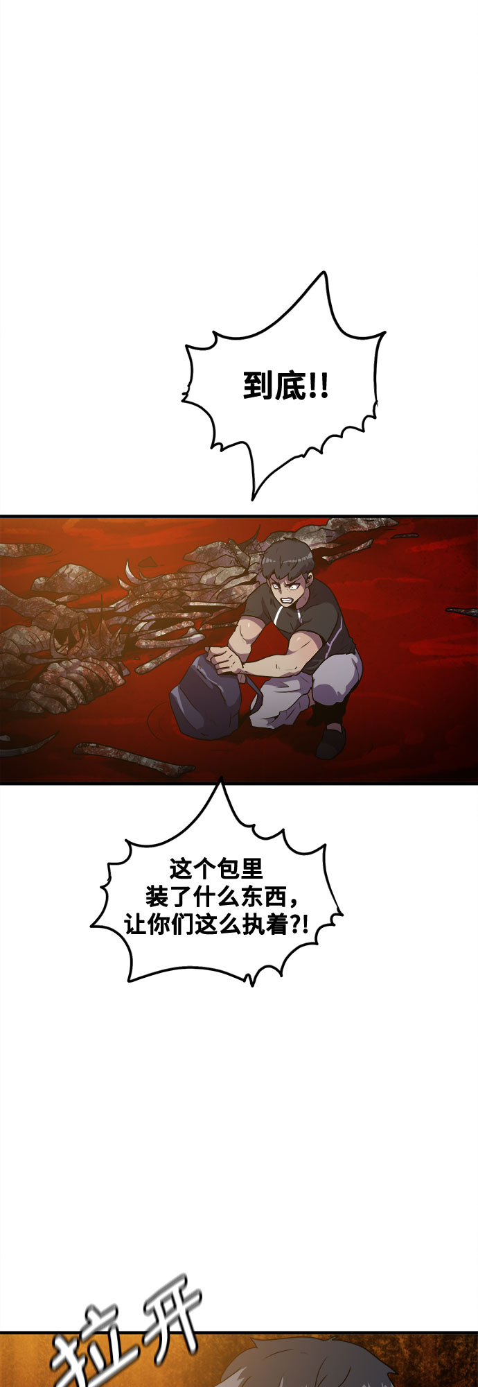 第45话25