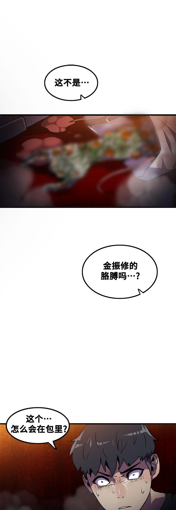 第45话29