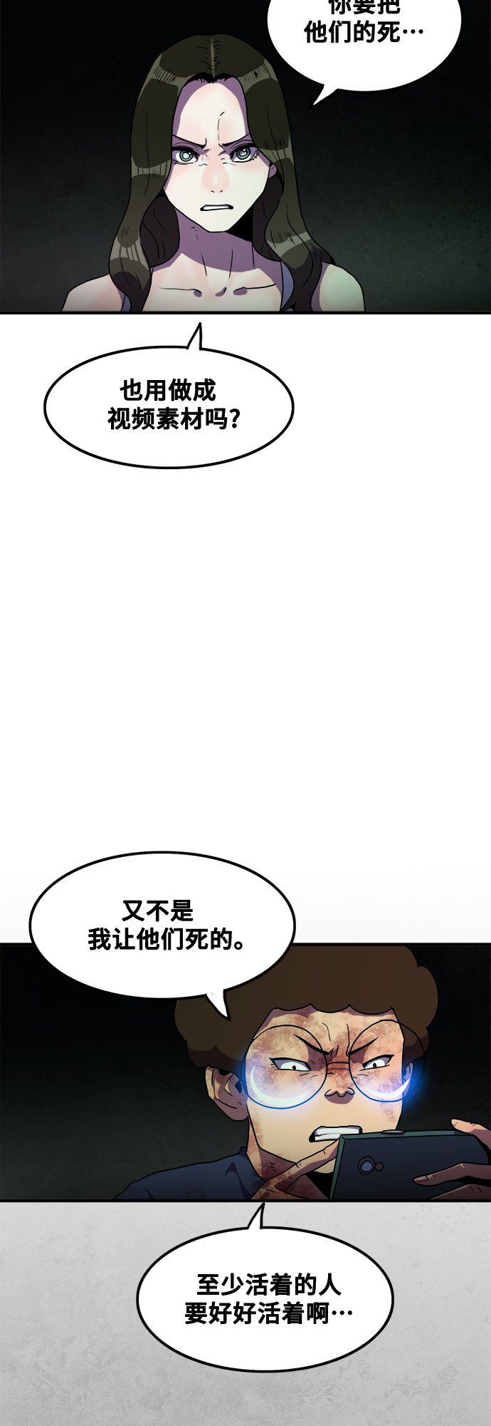 第45话56