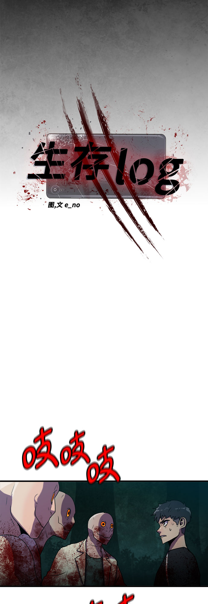 第61话10