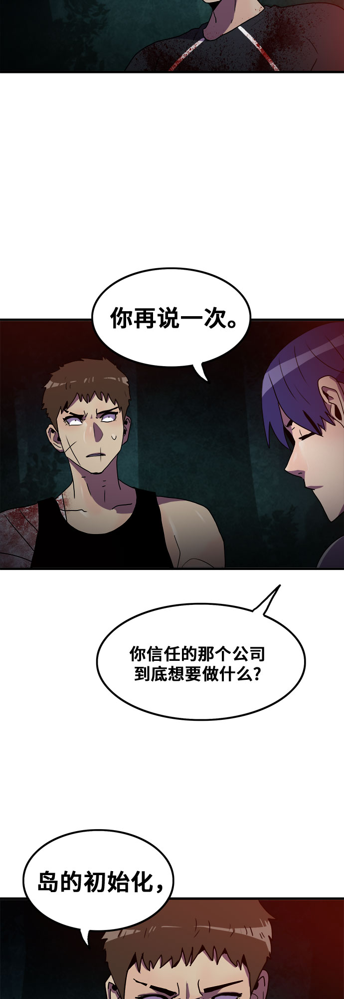 第61话44