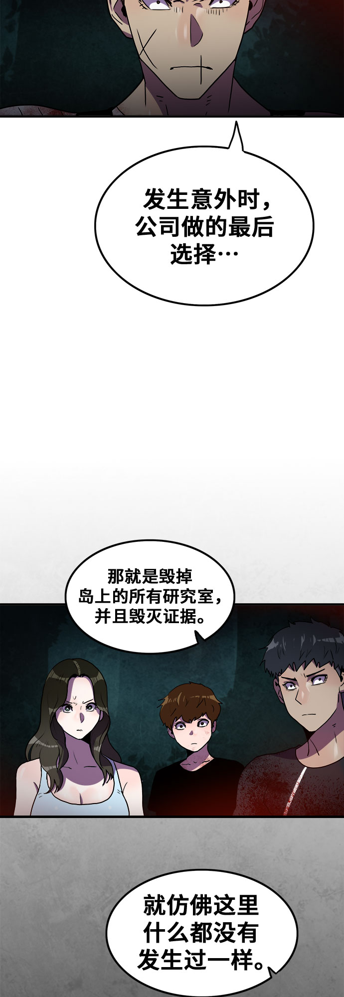 第61话45