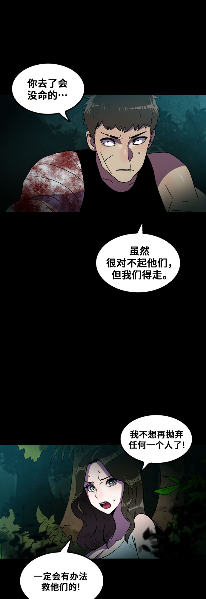 第61话7