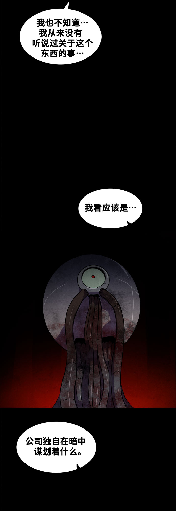 第66话11