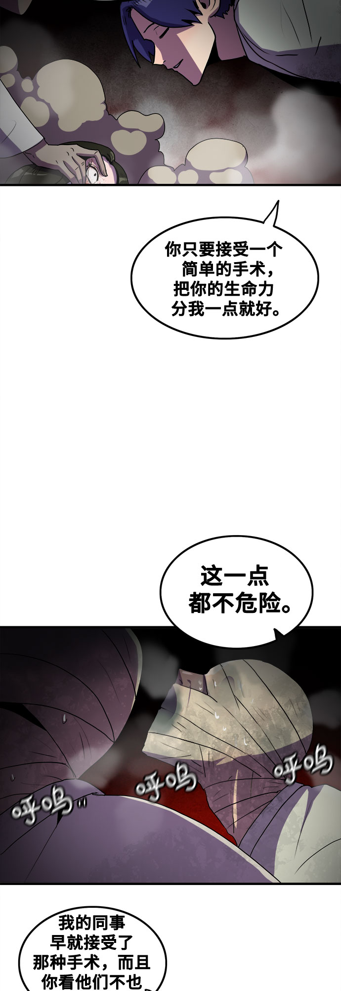 第66话24