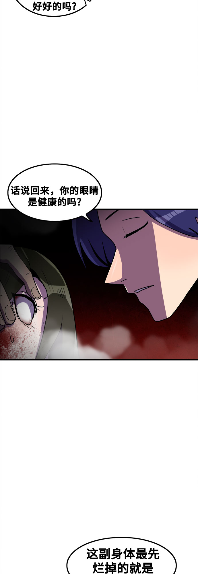 第66话25