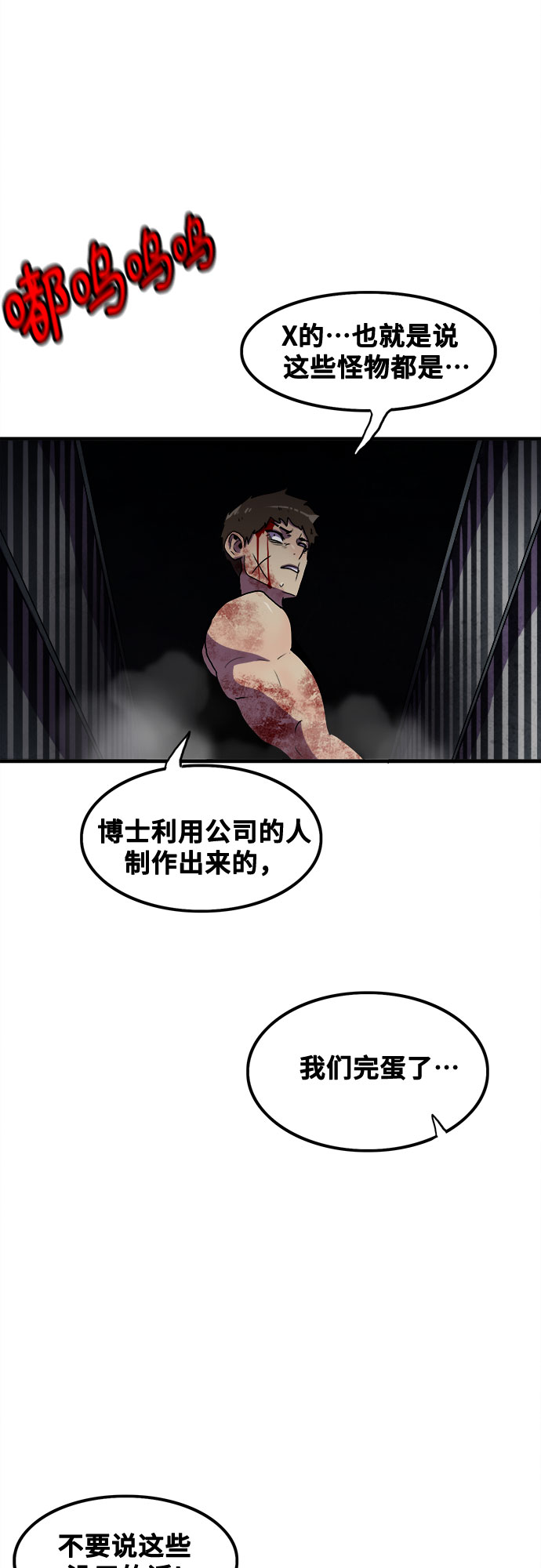 第66话38