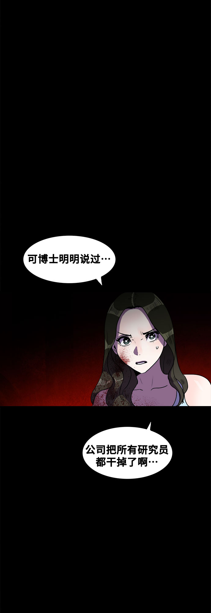 第66话9