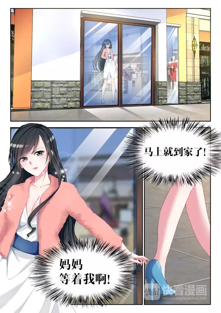 第5话 还以为自己是千金小姐？0