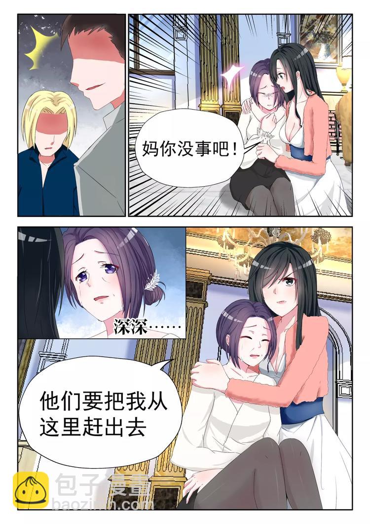 第5话 还以为自己是千金小姐？2