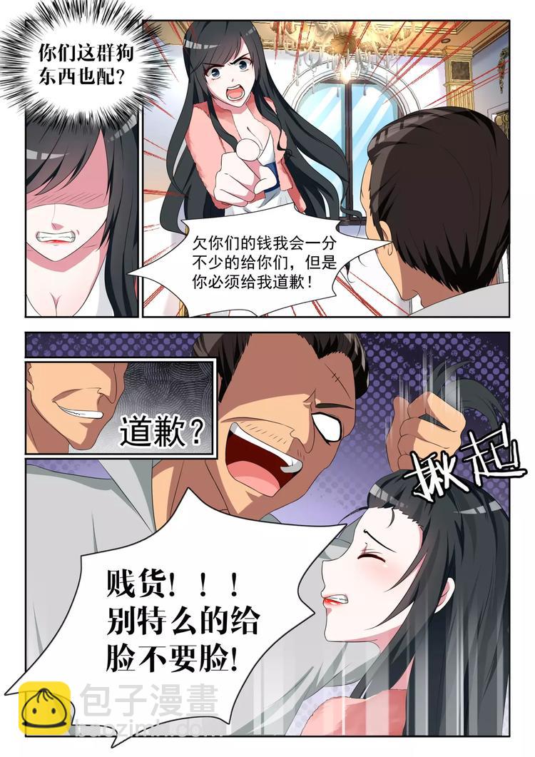 第5话 还以为自己是千金小姐？4