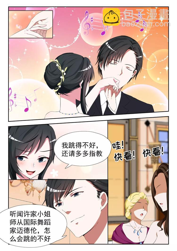 第11话 不要碰我的女人1