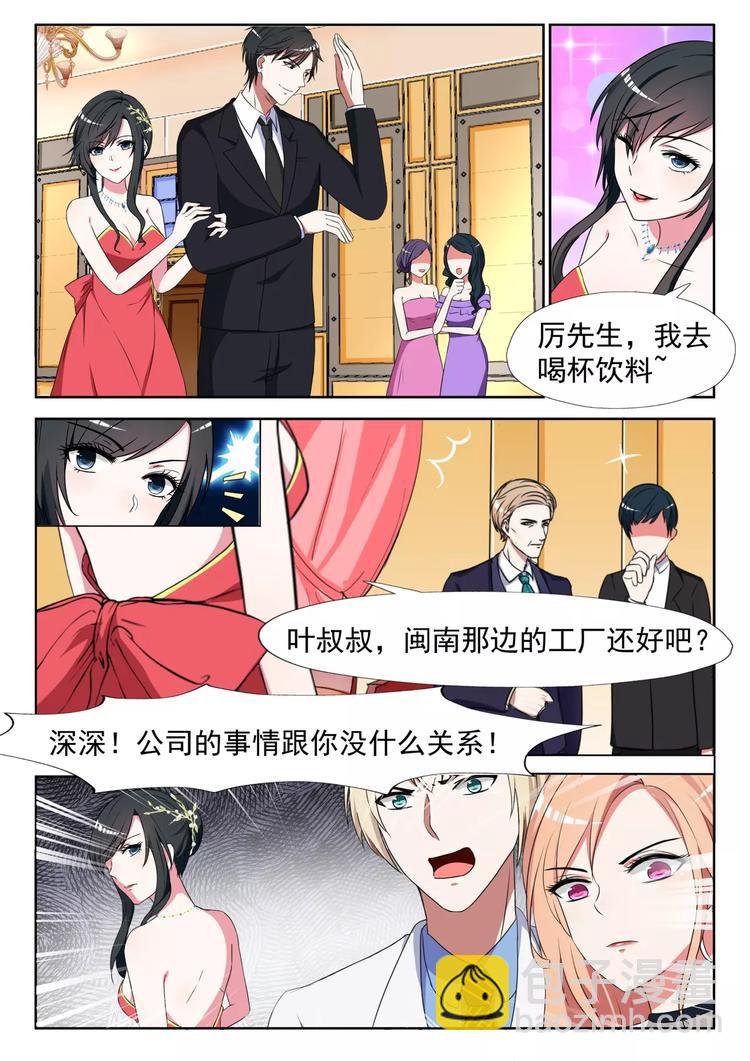 第11话 不要碰我的女人3