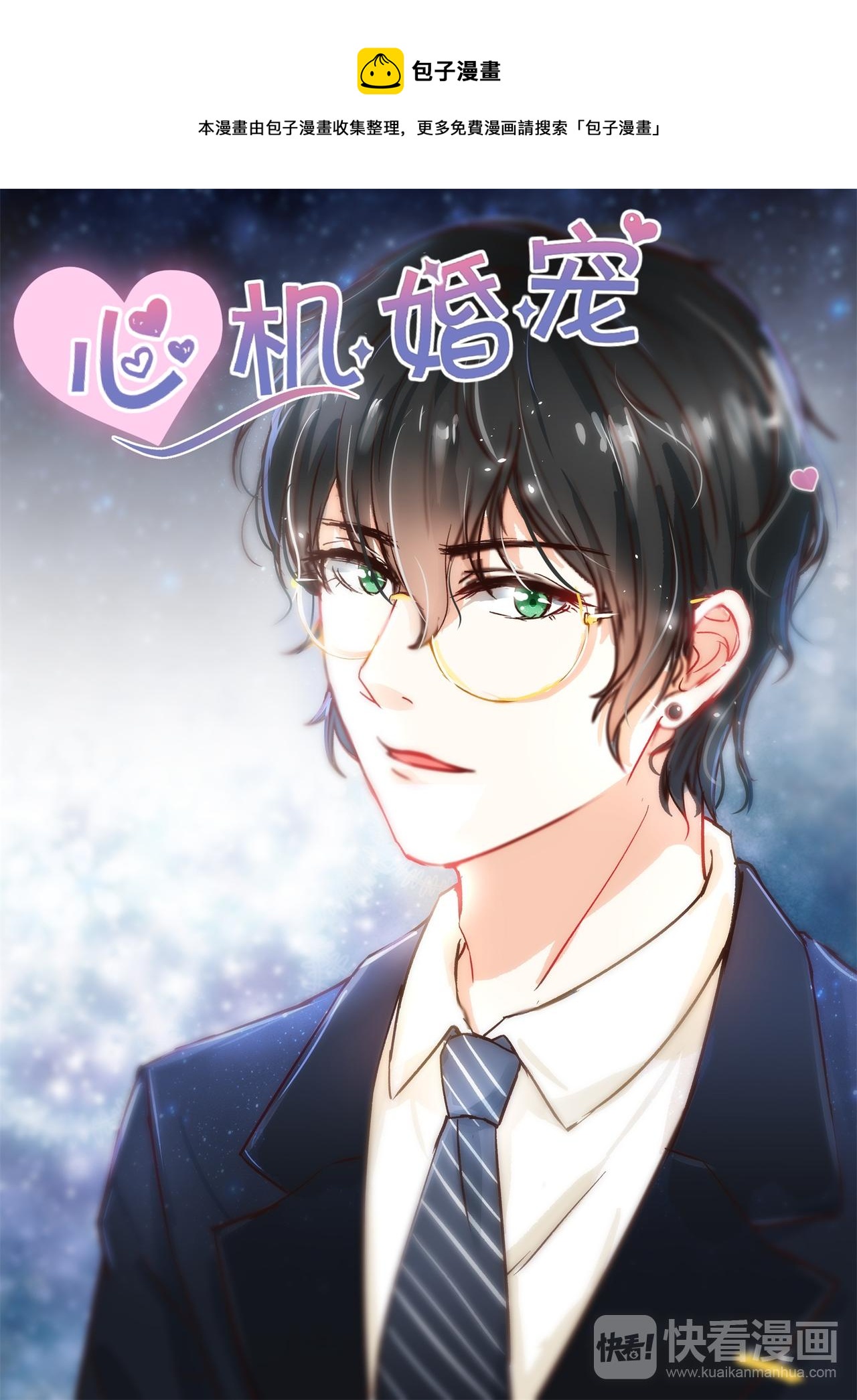第56话  我一定帮你治好0