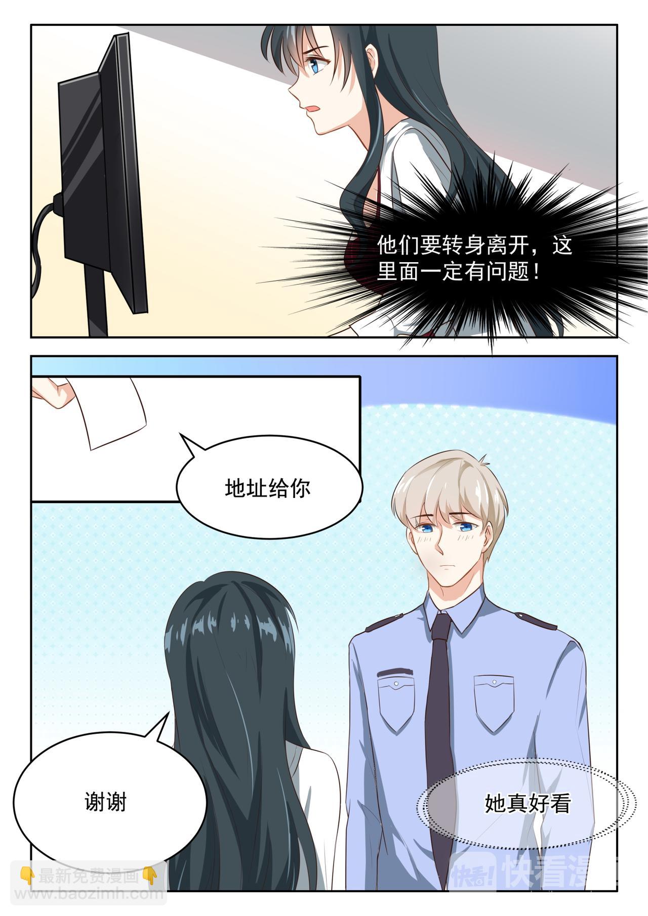 第56话  我一定帮你治好1