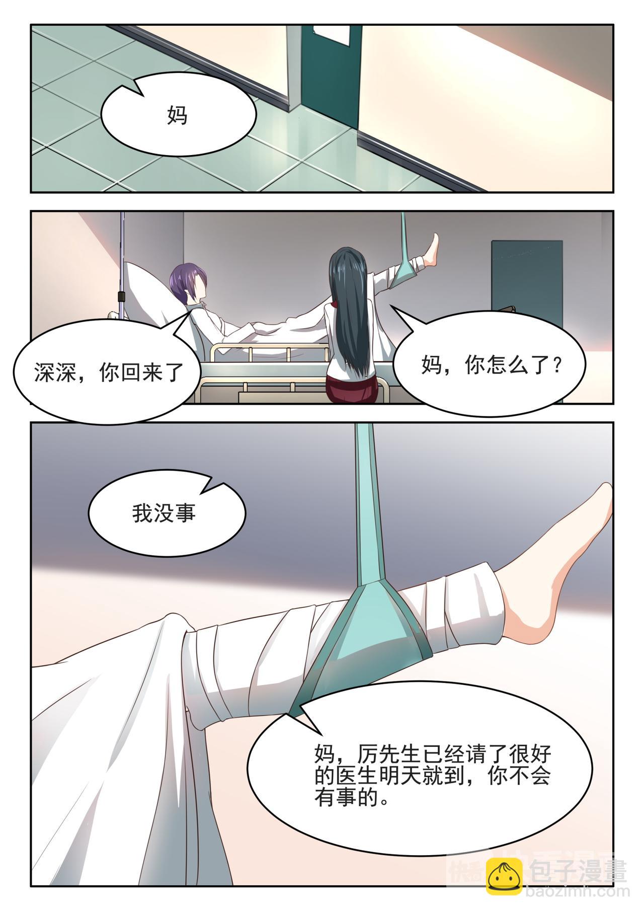 第56话  我一定帮你治好2
