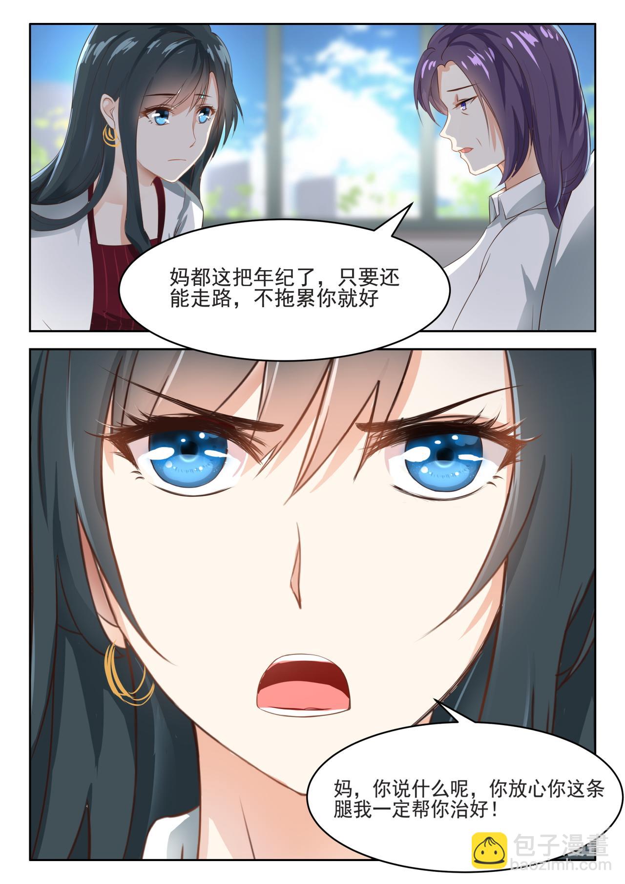 第56话  我一定帮你治好3