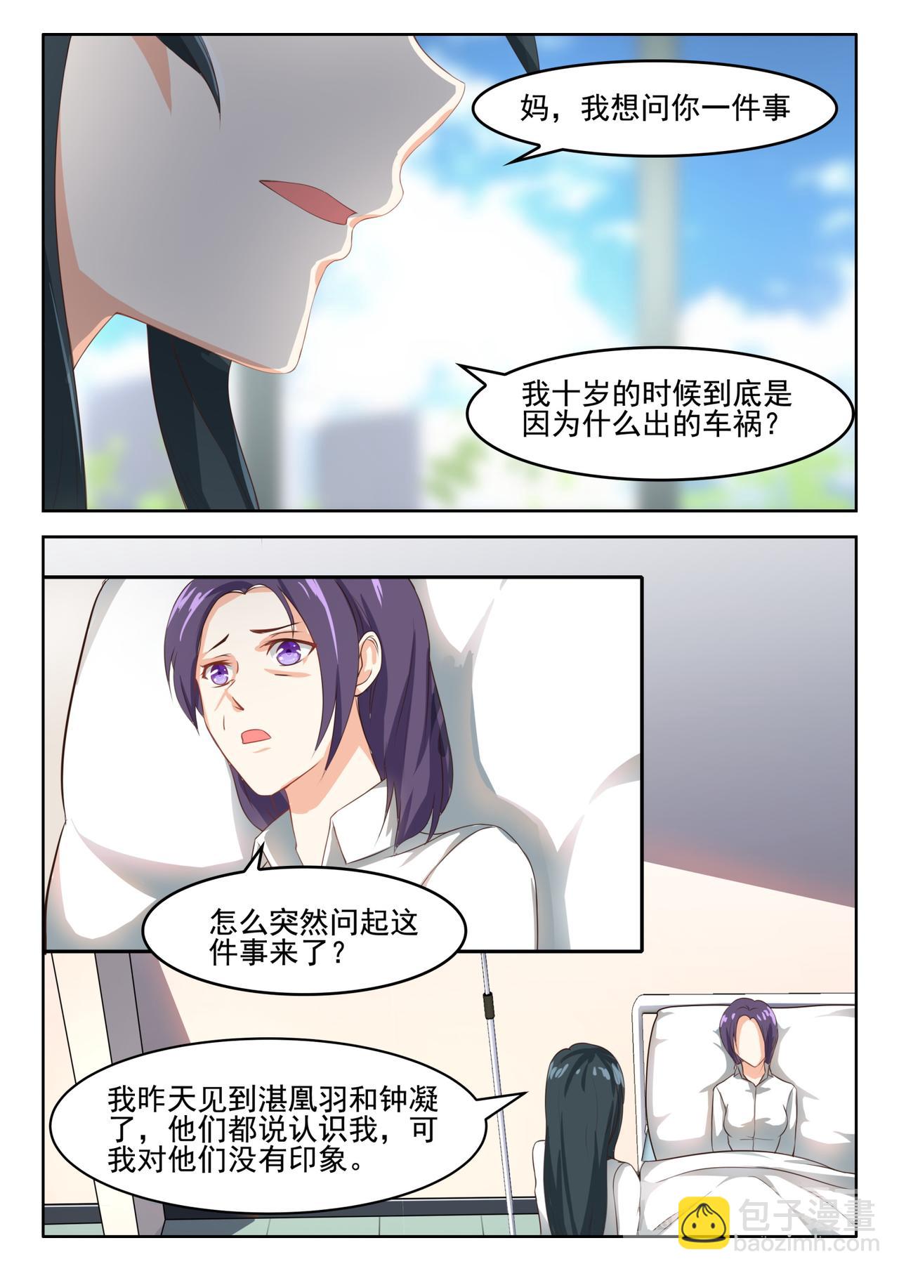 第56话  我一定帮你治好4
