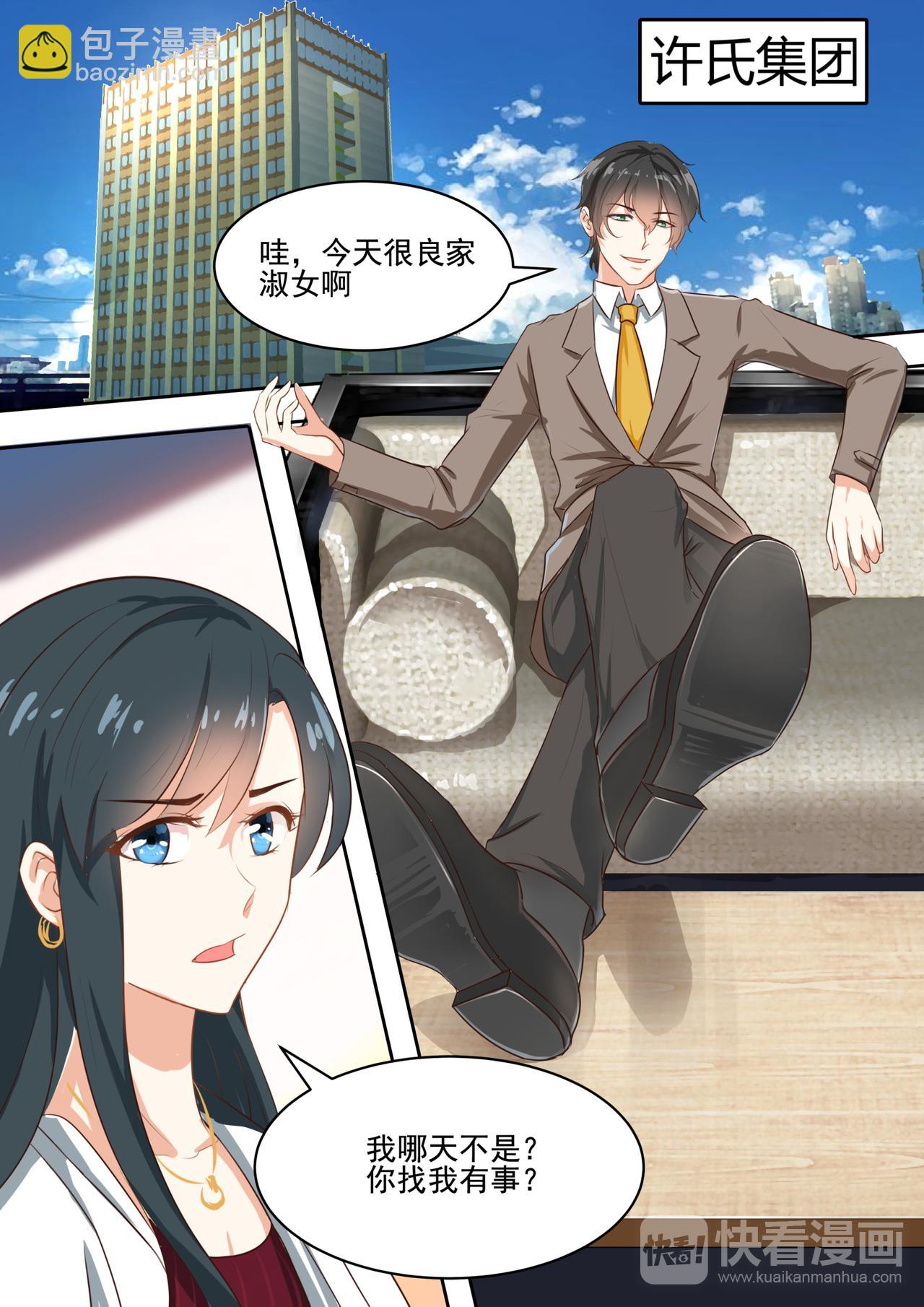 第56话  我一定帮你治好6
