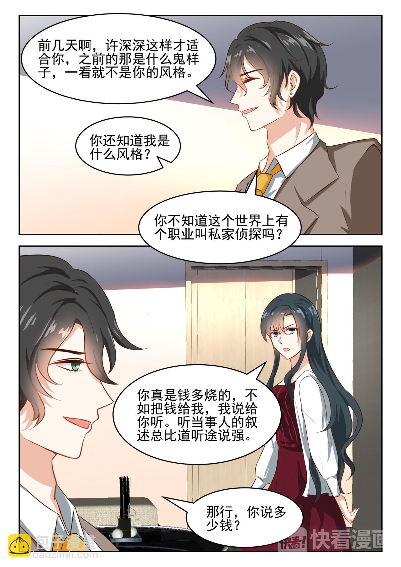 第56话  我一定帮你治好7