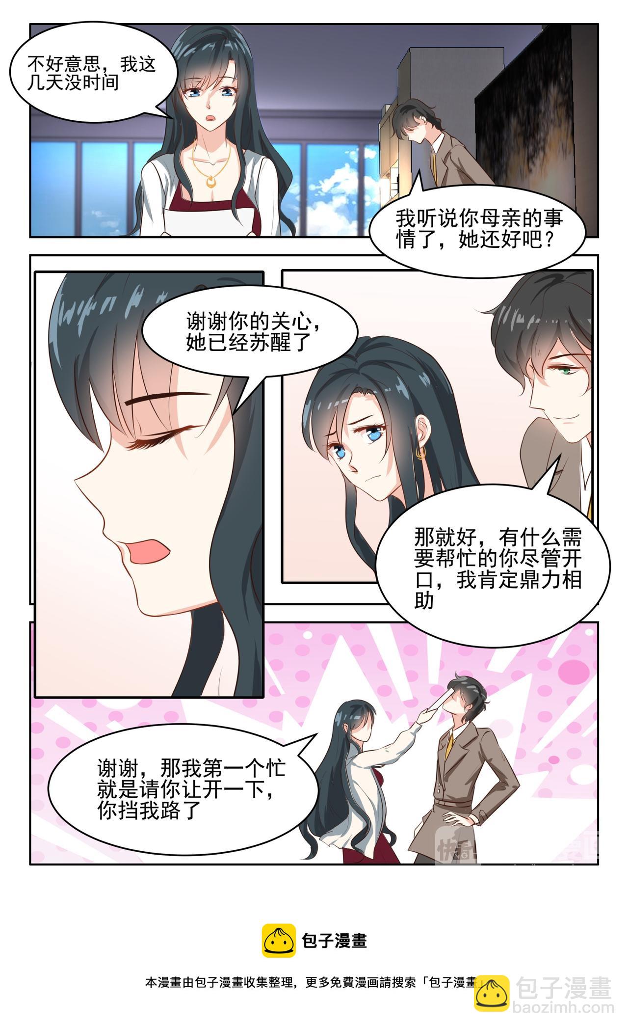 第56话  我一定帮你治好8