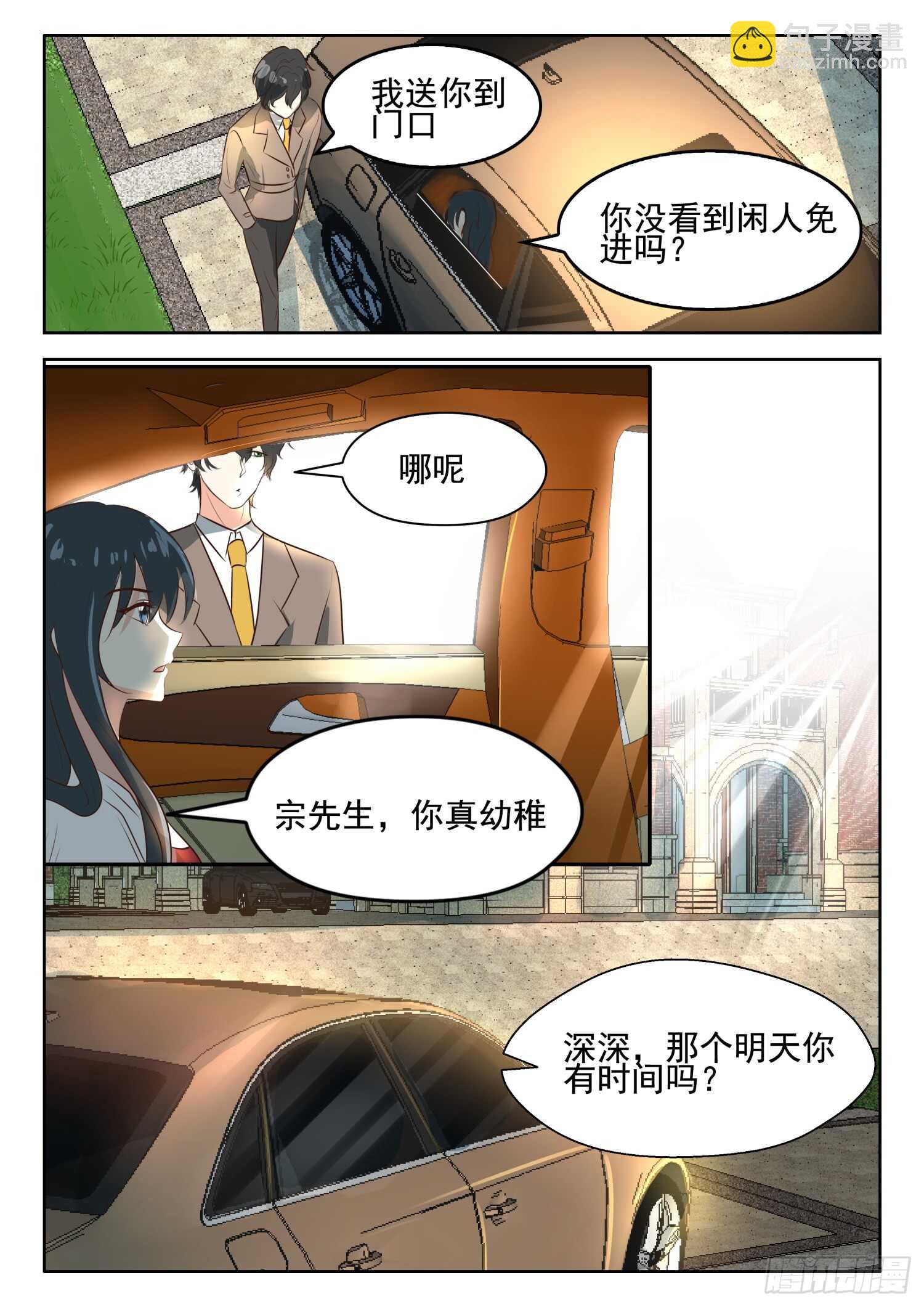 第58话 白夫人来了1