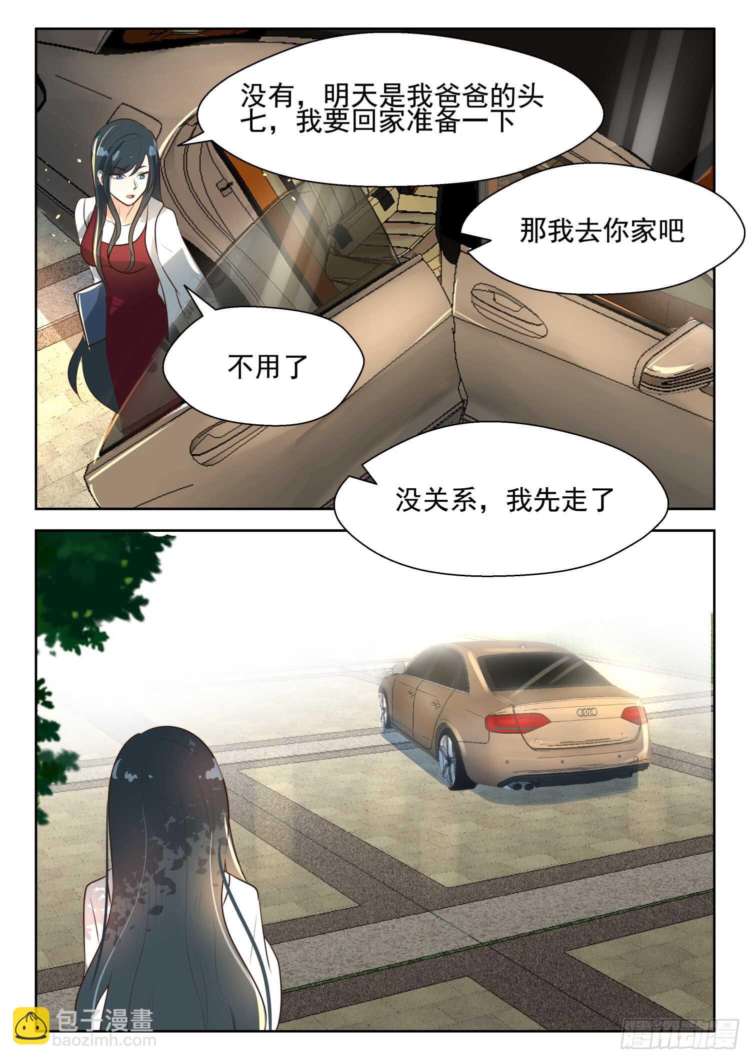 第58话 白夫人来了2