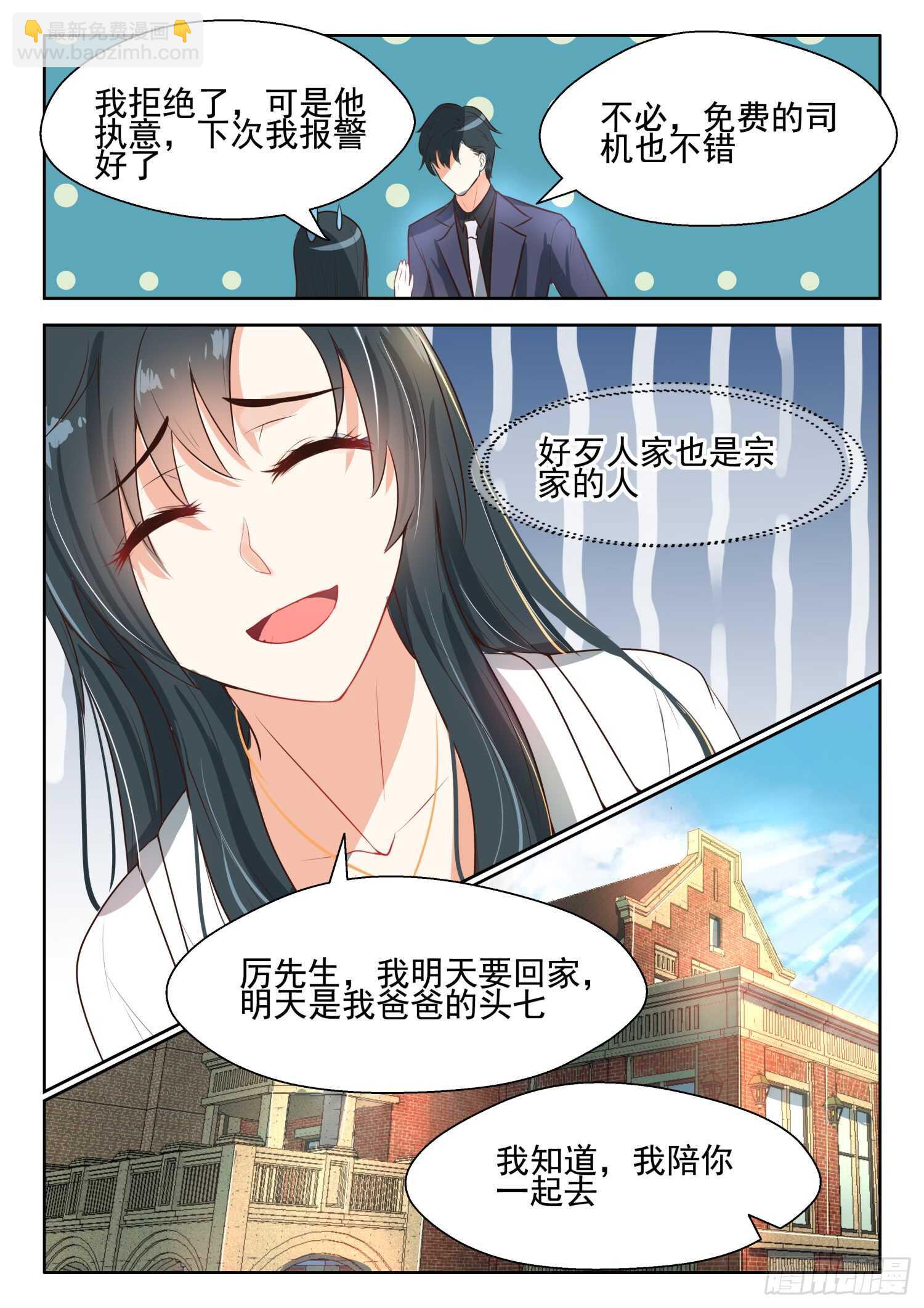 第58话 白夫人来了4