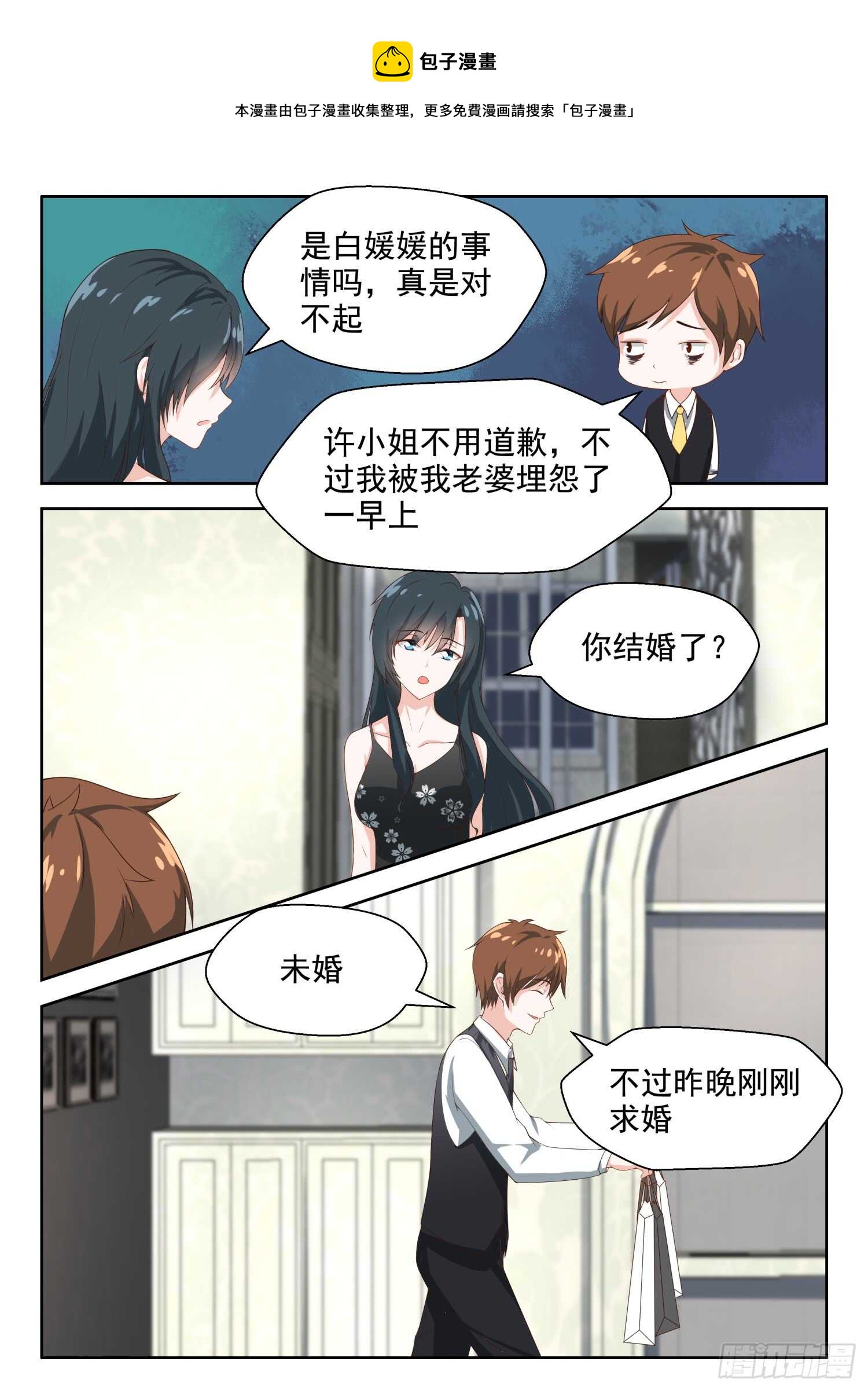 第69话 笑得很开心0