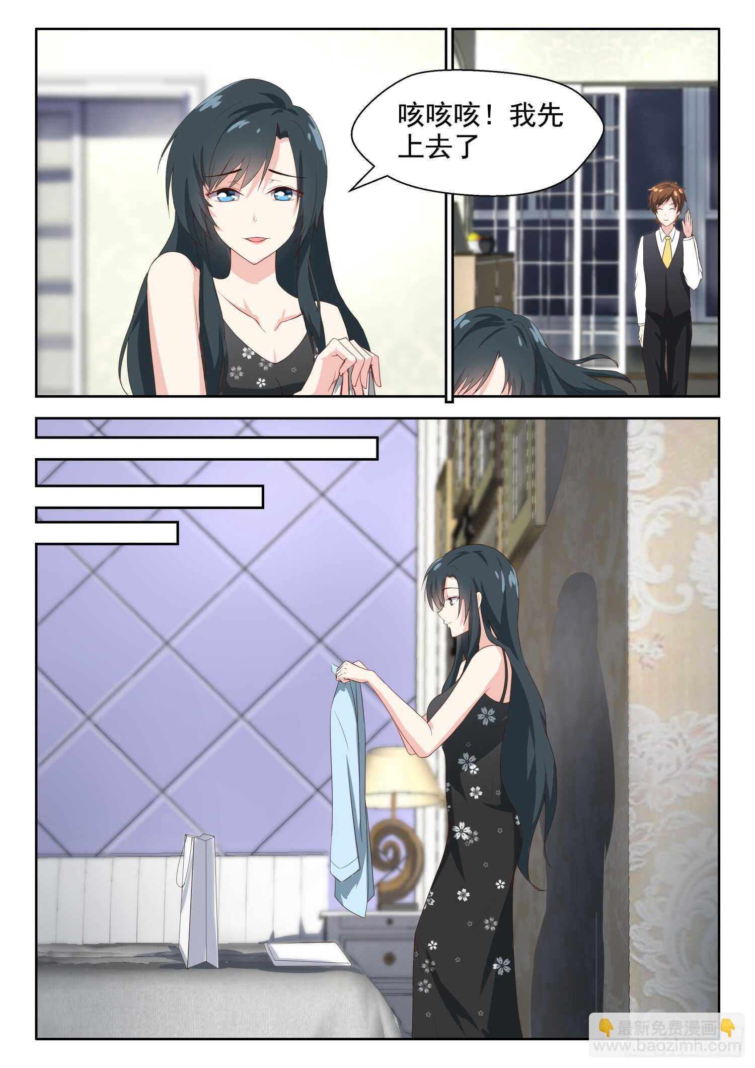 第69话 笑得很开心2