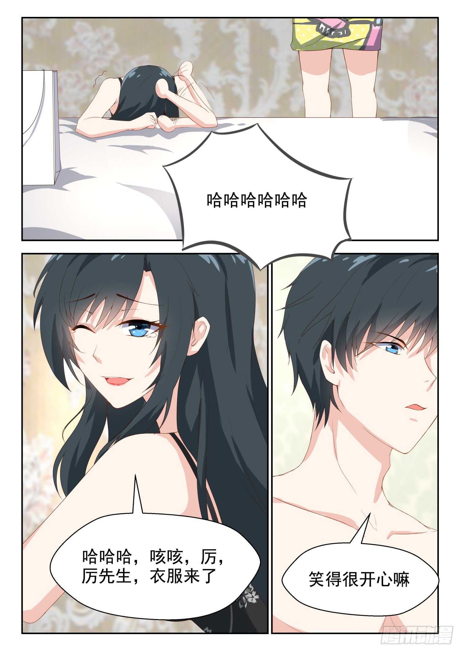 第69话 笑得很开心4