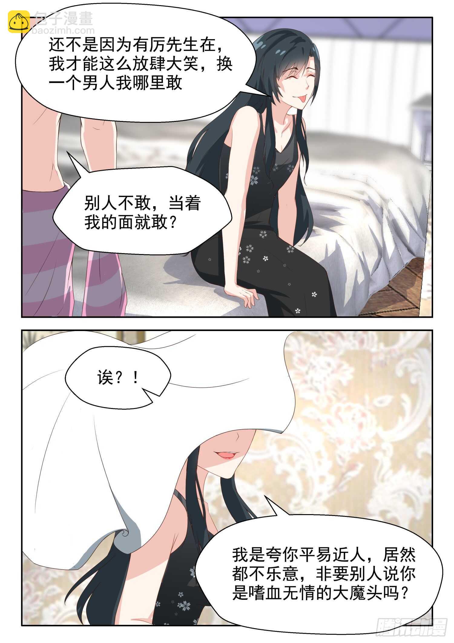 第69话 笑得很开心5