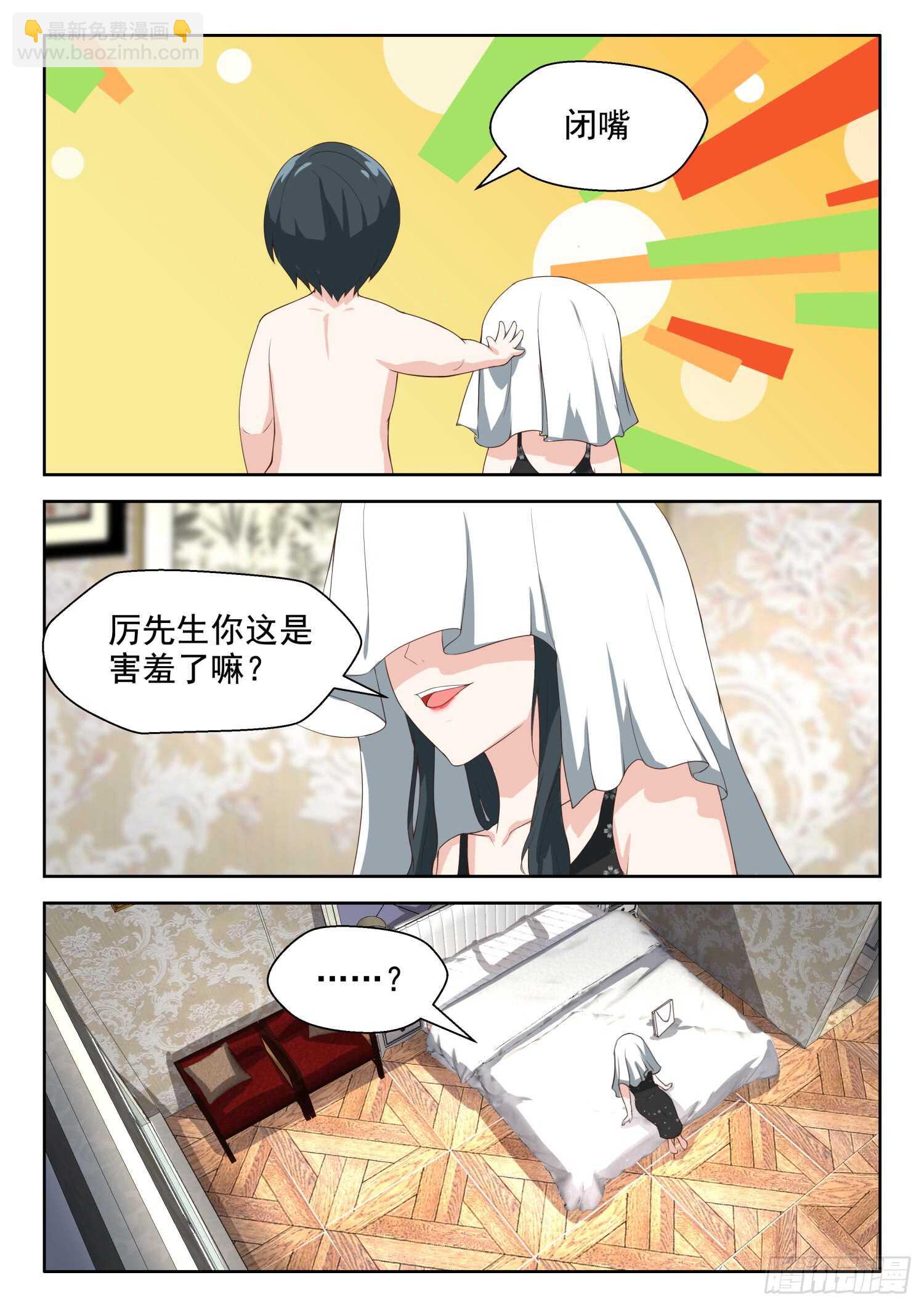 第69话 笑得很开心6