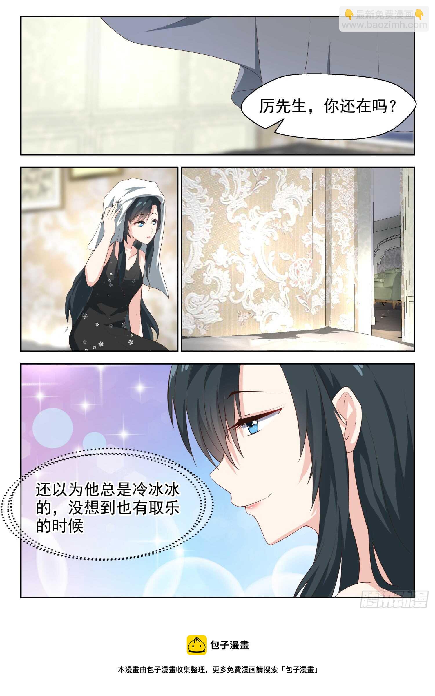 第69话 笑得很开心7