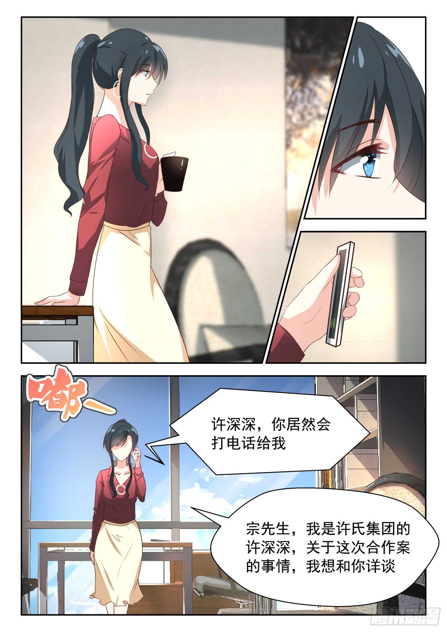 第73话 公私分明1