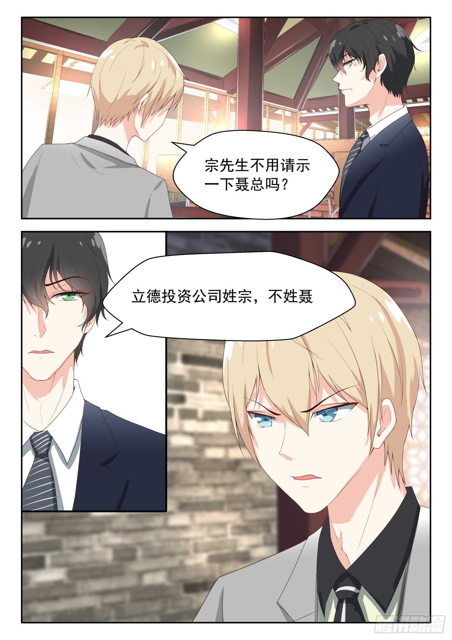 第73话 公私分明7