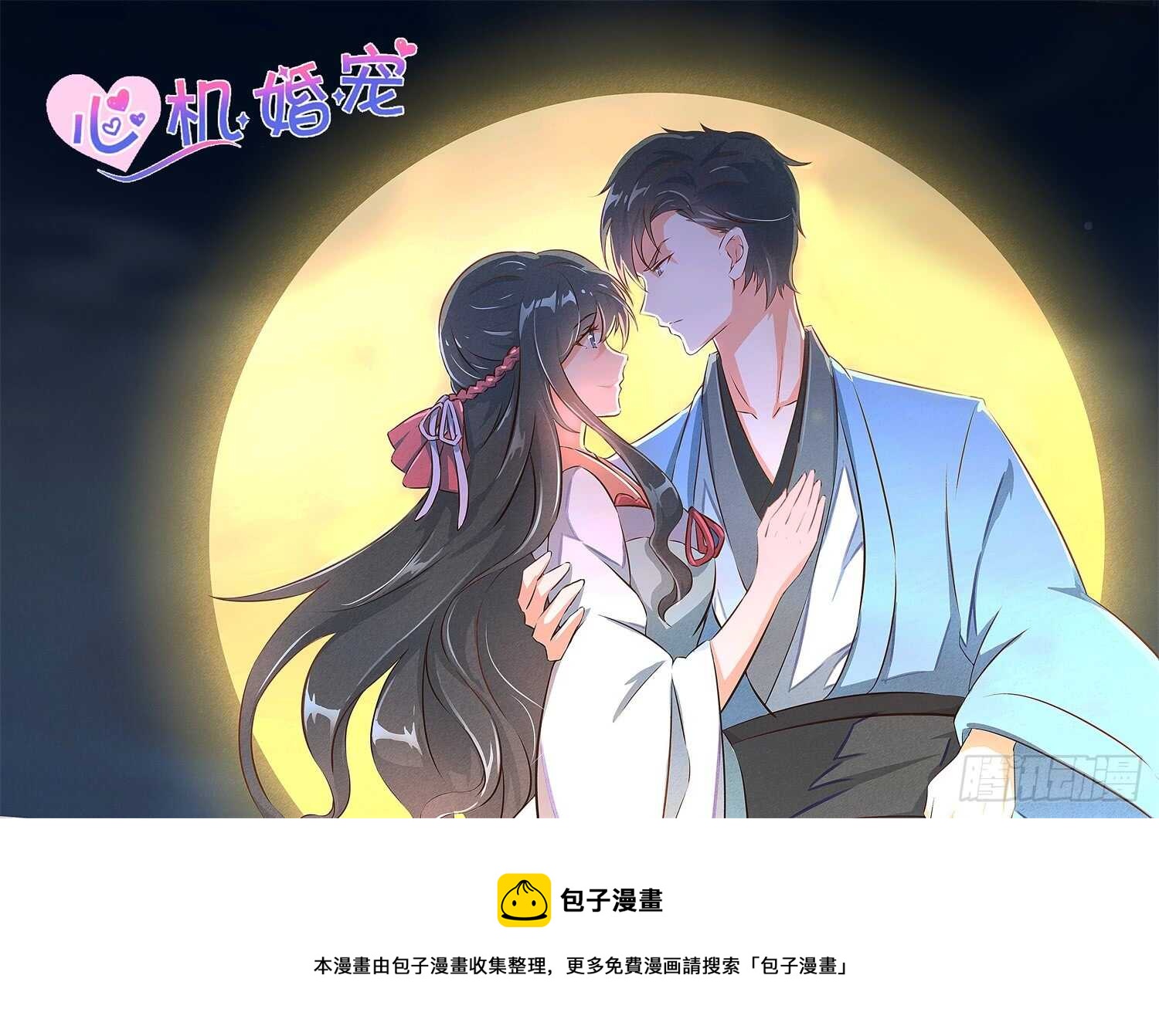 第73话 公私分明9