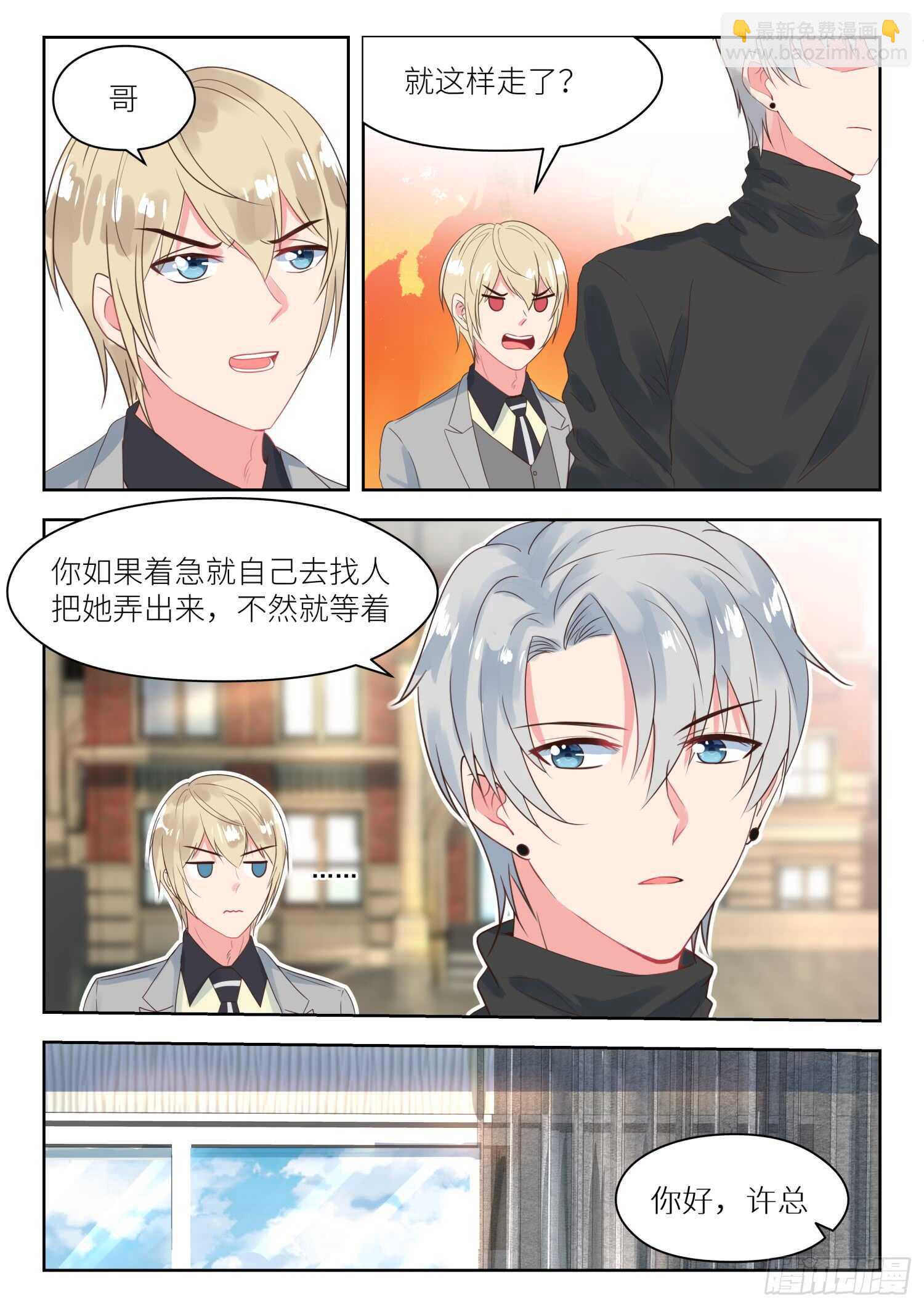 第163话 秦雪1