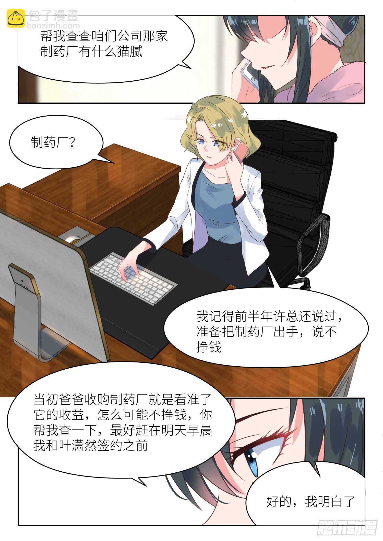 第163话 秦雪2