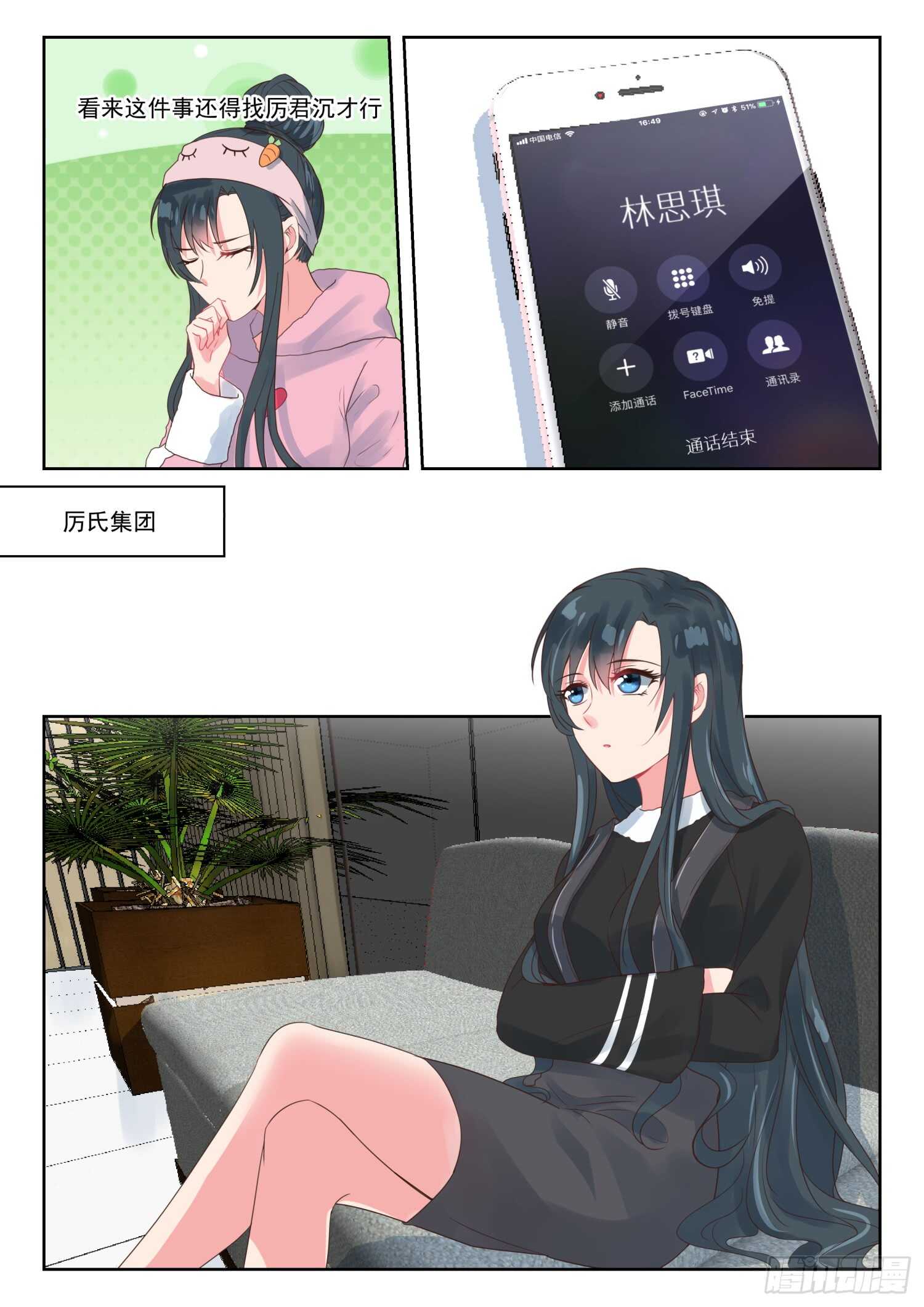 第163话 秦雪3
