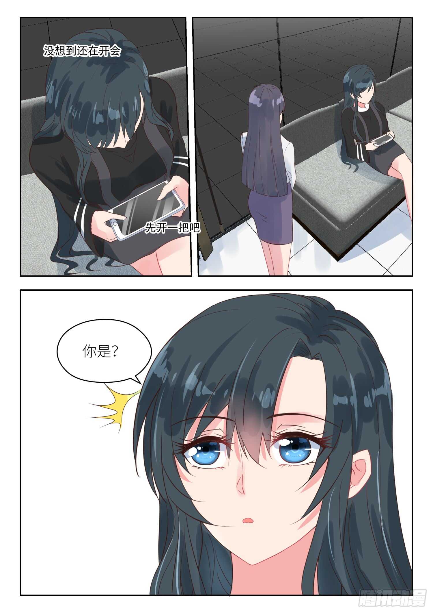 第163话 秦雪4