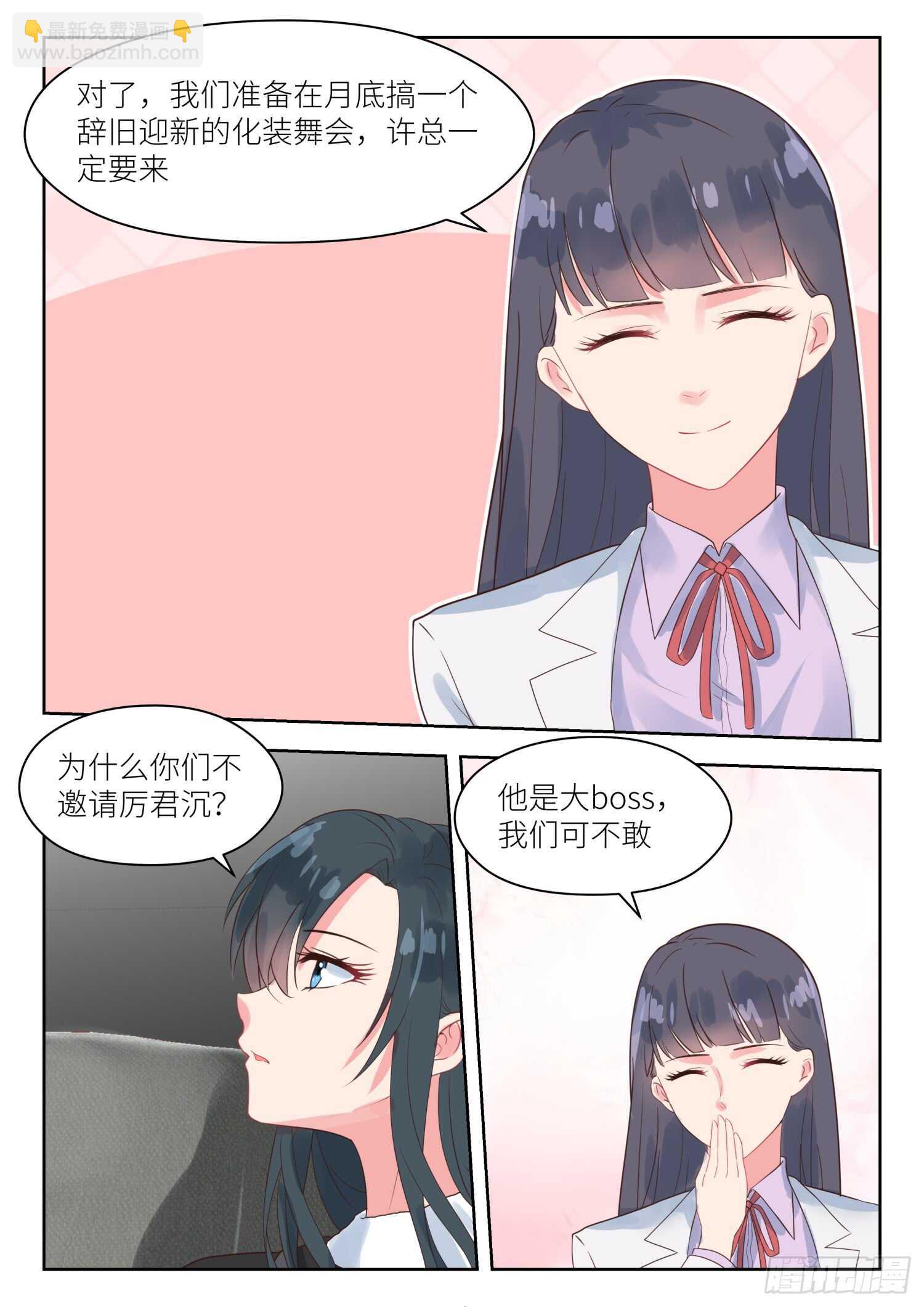 第163话 秦雪6