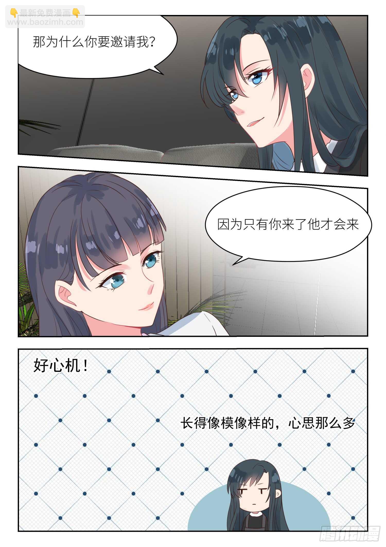 第163话 秦雪7