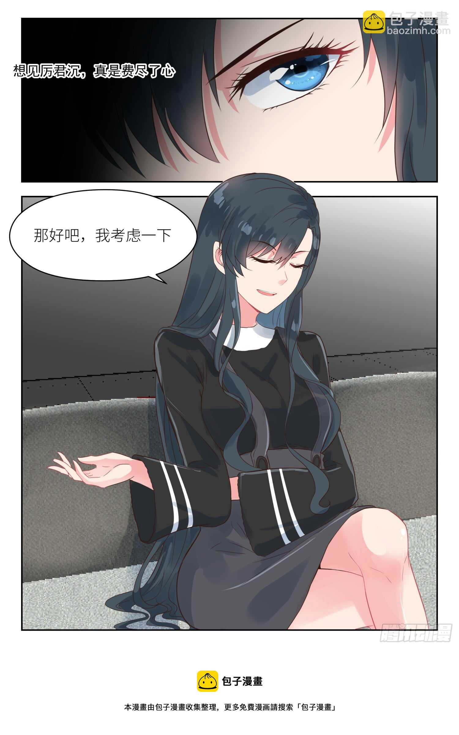 第163话 秦雪8