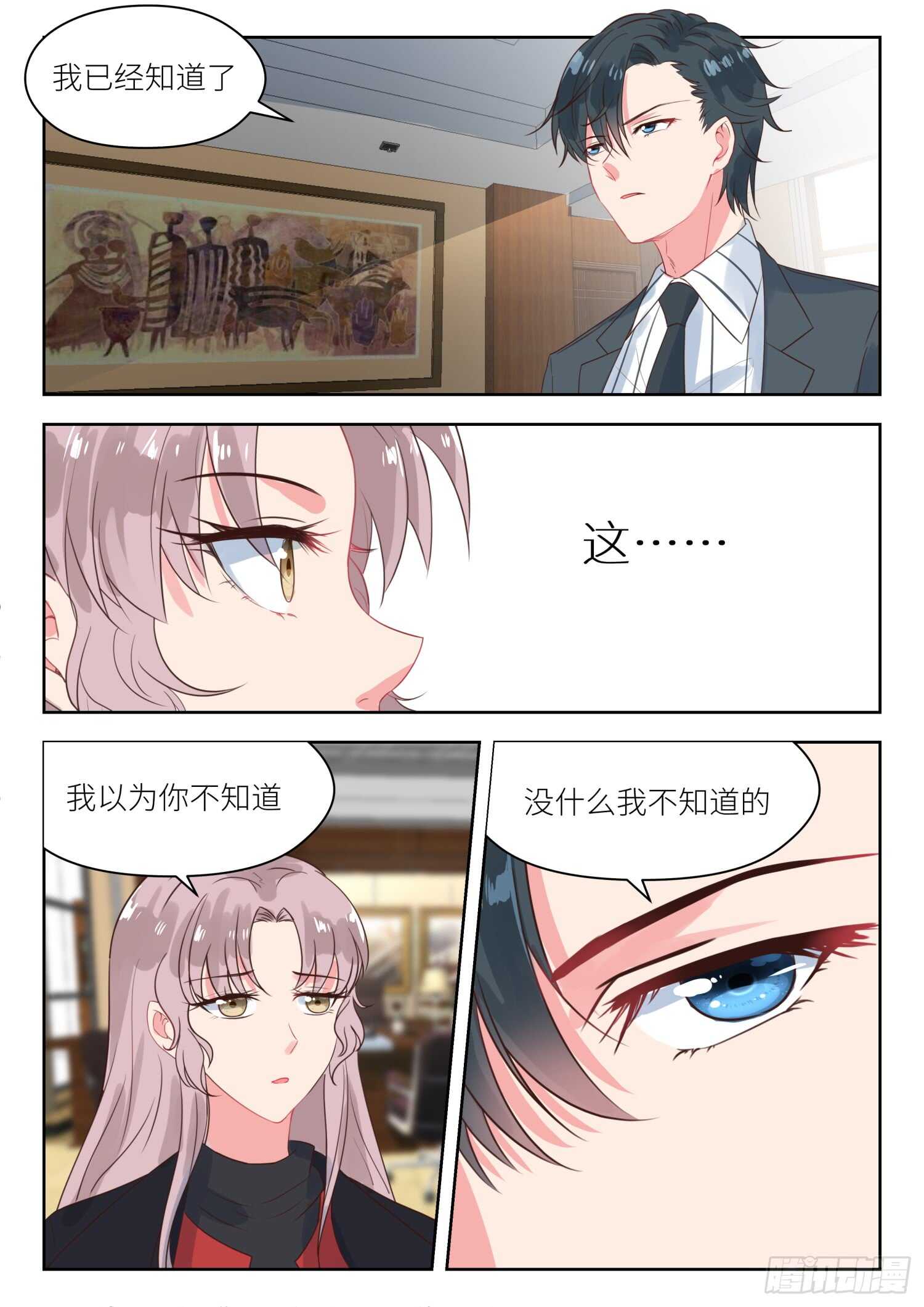 第166话 终归陌路1